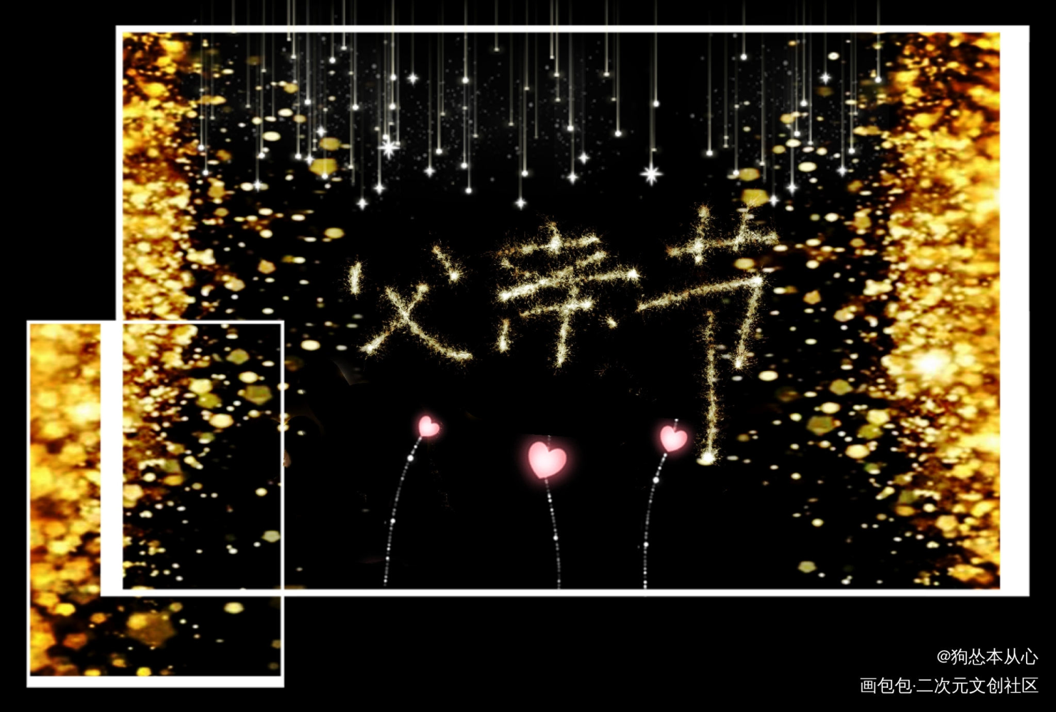 父亲节快乐！_我要上首推字体设计见字如晤绘画作品