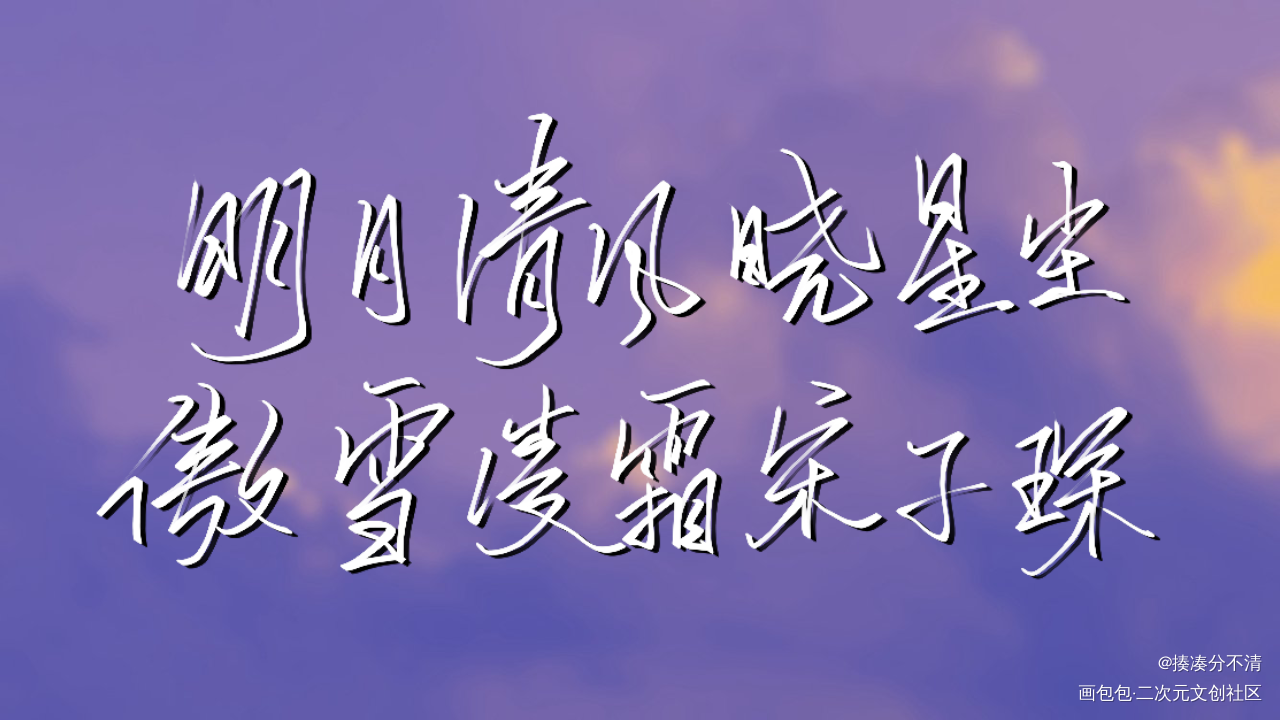 魔道壁纸文字图片