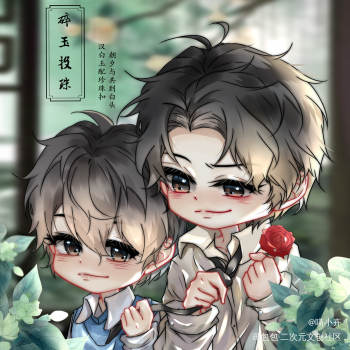 碎玉投珠_纪慎语丁汉白q版绘画作品