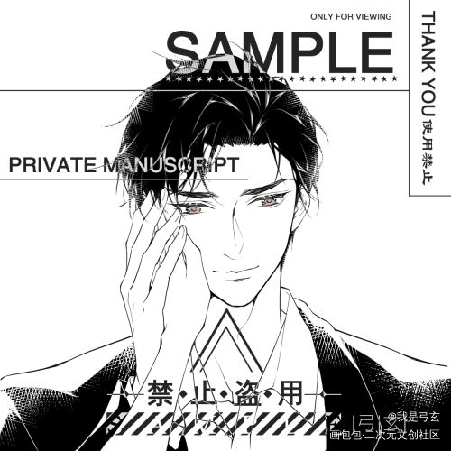 我也不知道这是谁_头像同人绘画作品