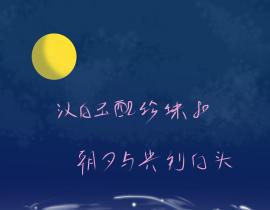 汉白玉佩珍珠扣，朝夕与共到白头_绘画作品