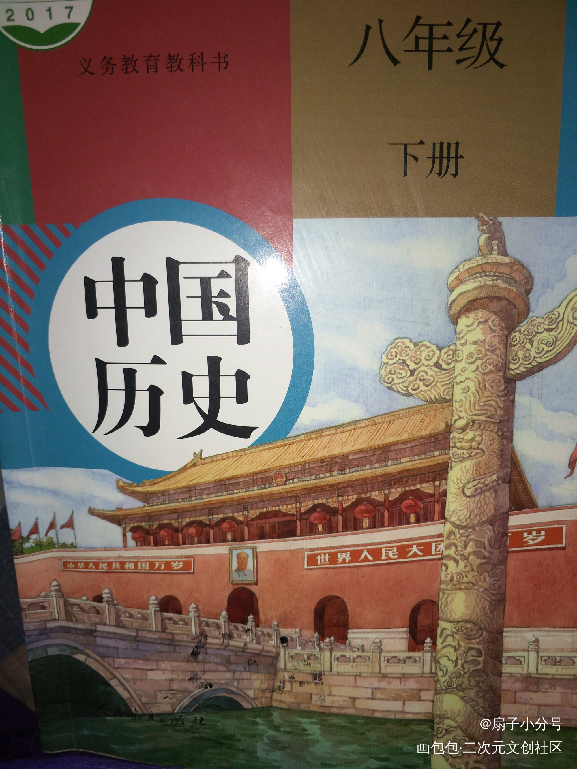 中国历史书摩尔化 扇子小分号的绘画作品 画包包