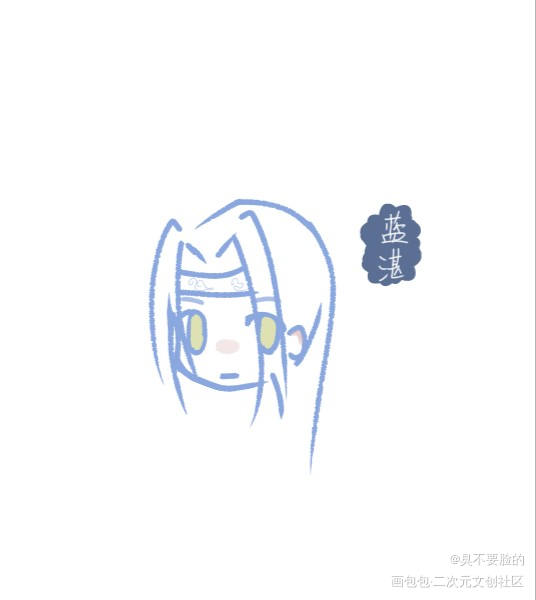 含光君，摸得忘记qq人哈哈哈_魔道祖师蓝忘机绘画作品