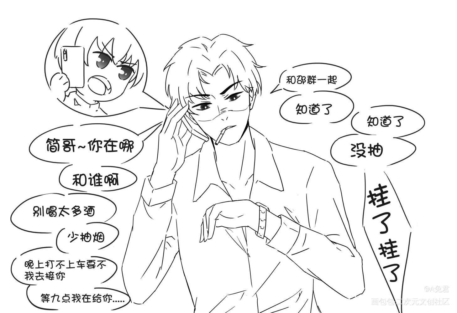 _188男团群秀李简绘画作品