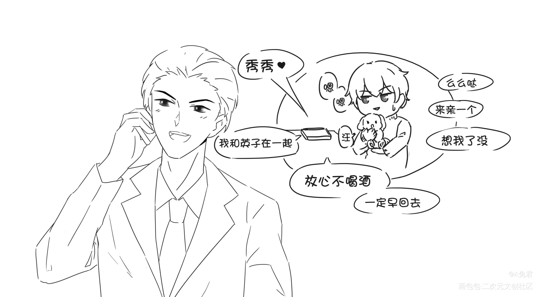 _188男团群秀李简绘画作品