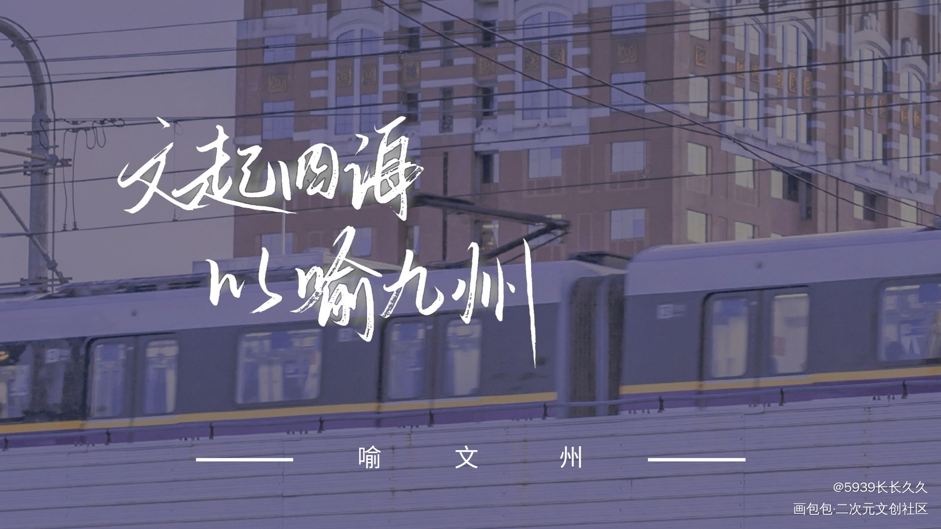 全职高手_全职高手喻文州求点评我要上首推字体设计见字如晤手写绘画作品