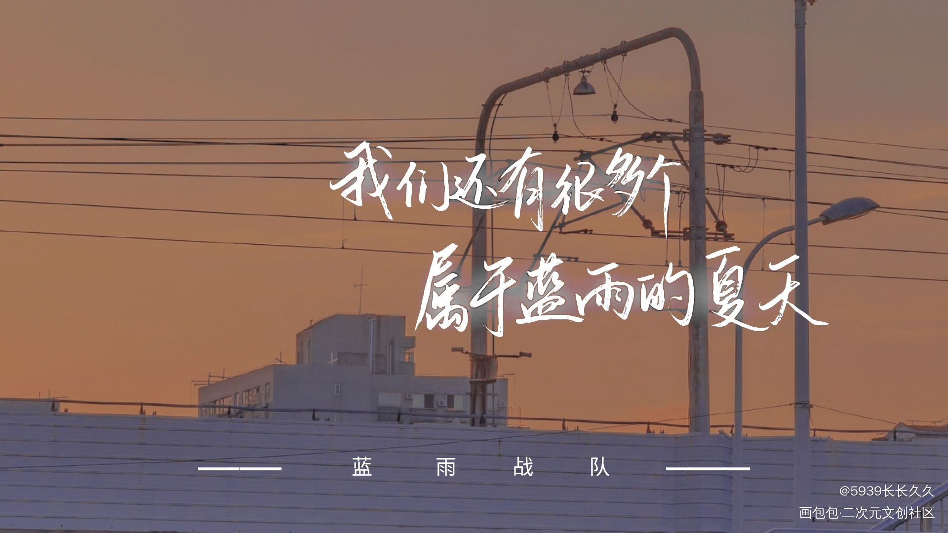 全职高手_全职高手喻文州求点评我要上首推字体设计见字如晤手写绘画作品