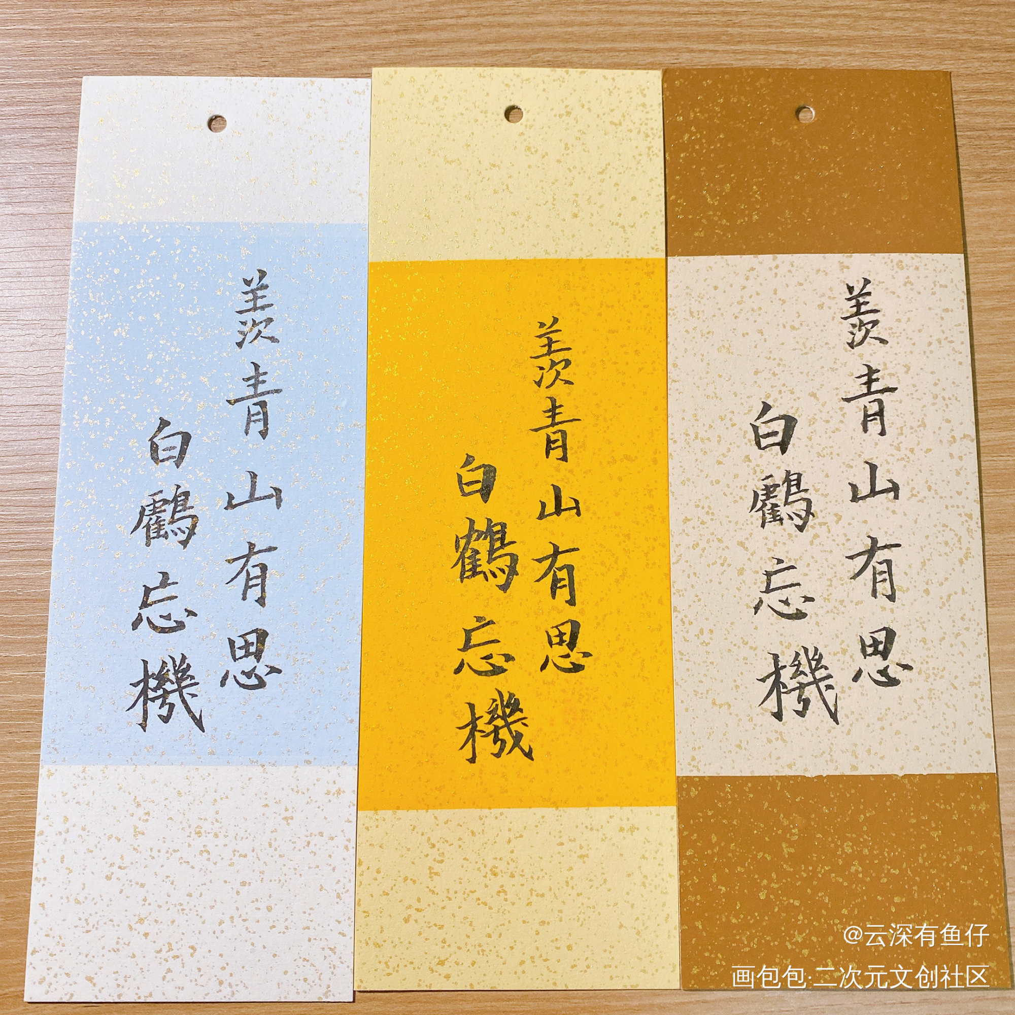 练习了三张，哪张好～_忘羡我要上首推字体设计见字如晤绘画作品