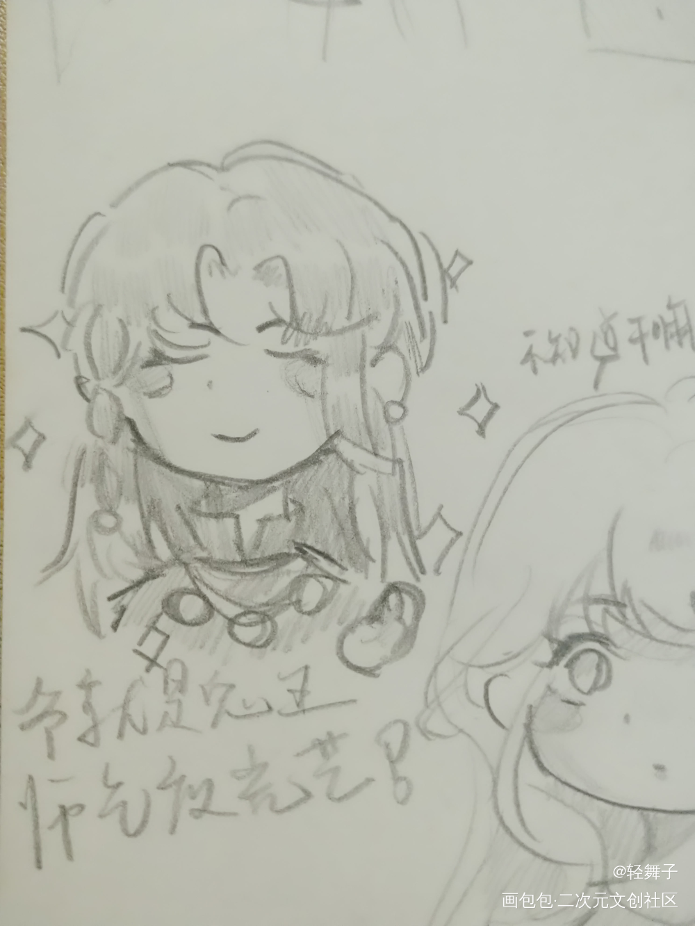 两个可爱_天官赐福Q版绘画作品