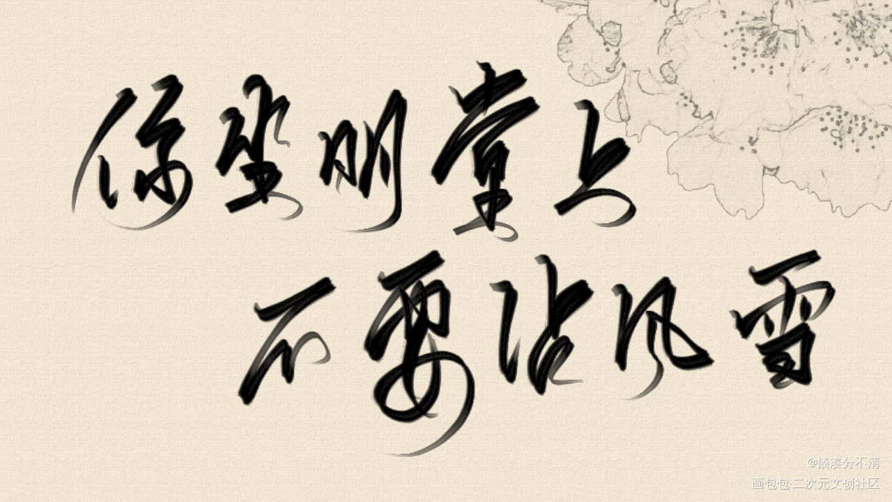 将进酒壁纸 文字图片