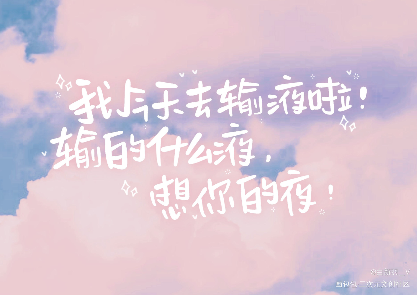 想你的夜