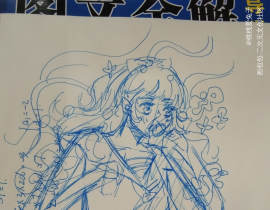 草稿_绘画作品