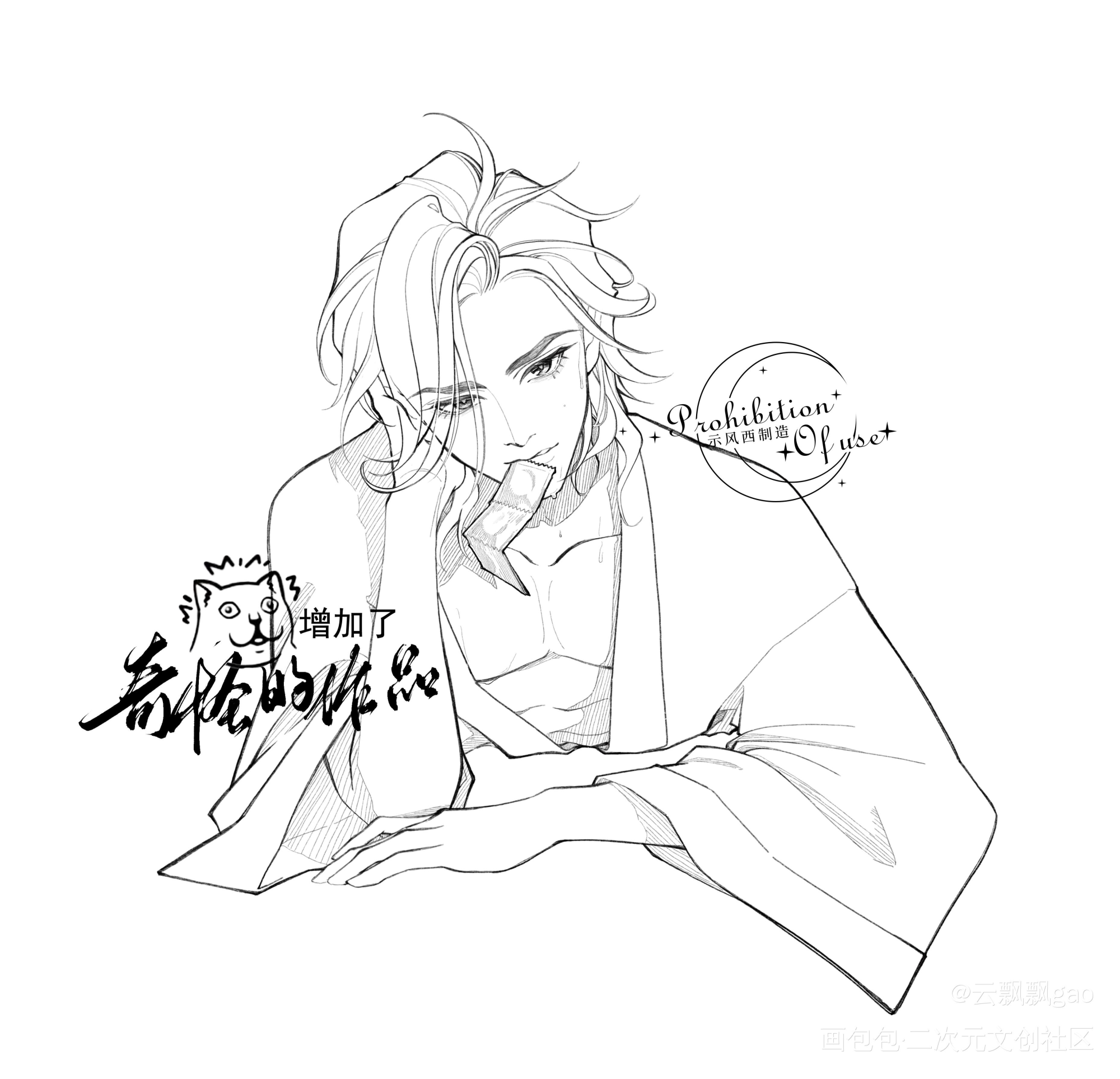 何故连夜逃走_188男团寒故我要上首推头像同人付费委托绘画作品