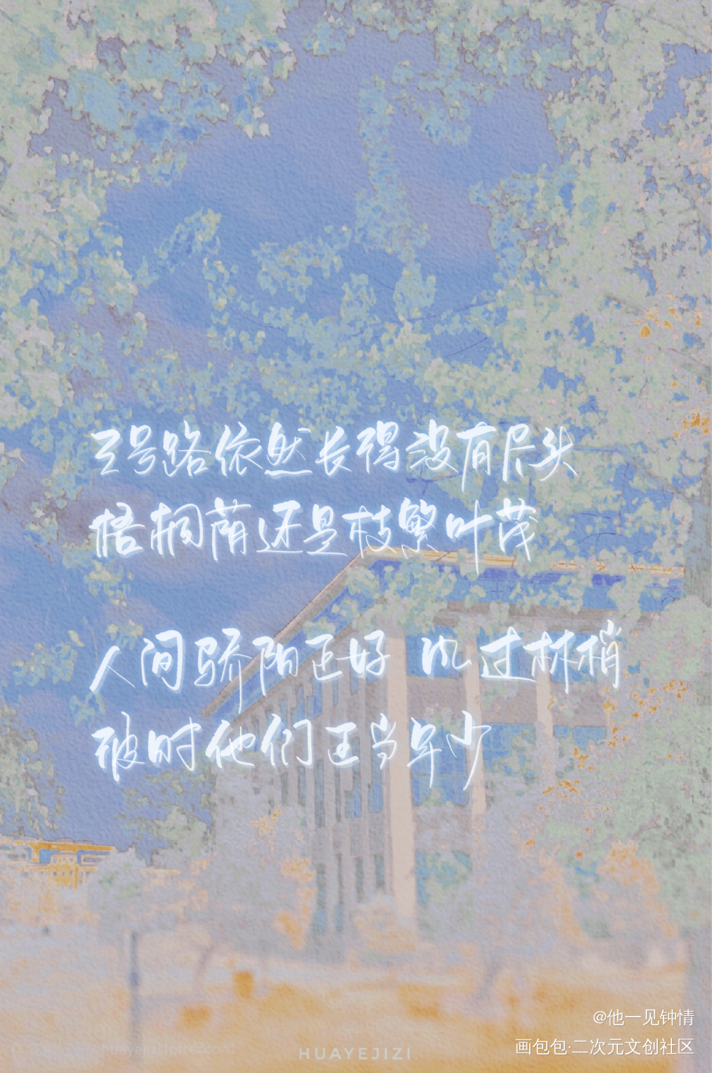 某某_某某盛望江添见字如晤板写绘画作品