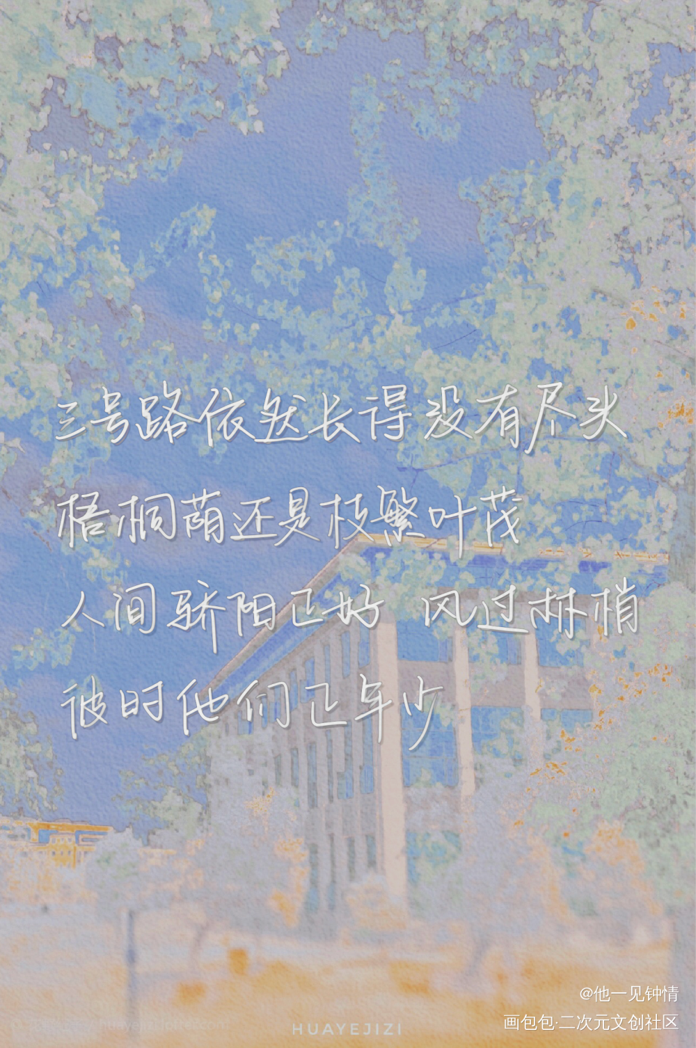 某某_某某盛望江添见字如晤板写绘画作品