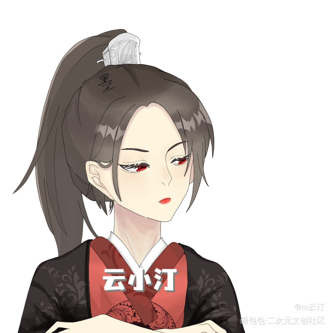 墨墨子_墨香铜臭绘画作品
