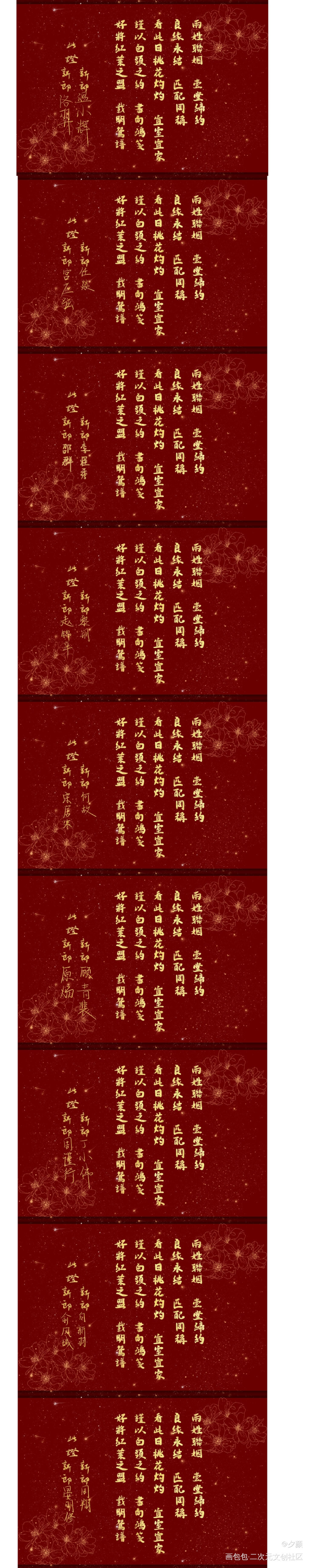 婚书_188男团寒故妹叔我要上首推字体设计婚书见字如晤手写绘画作品