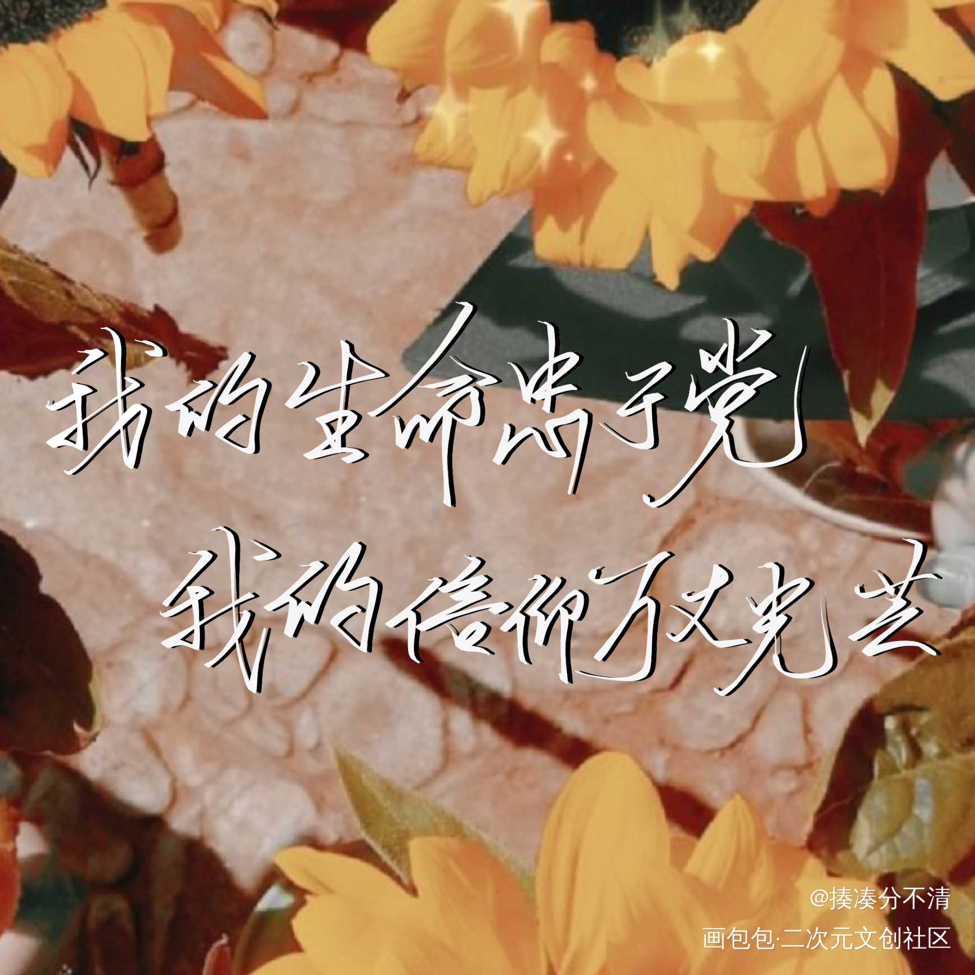 党100周年_我要上首推指写见字如晤绘画作品