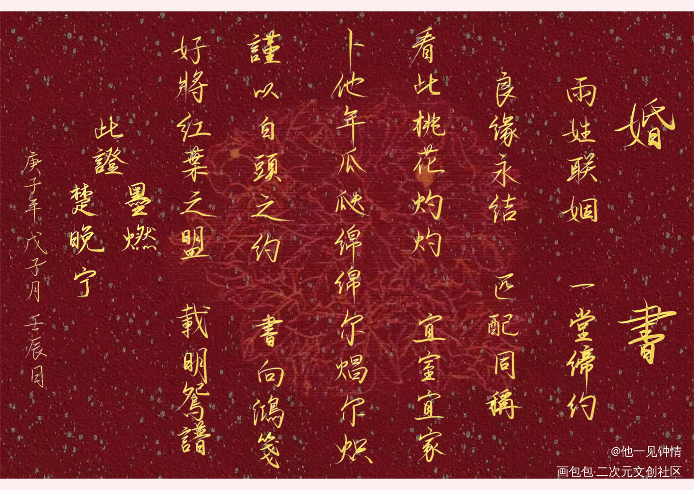 二哈和他的白猫师尊_二哈和他的白猫师尊燃晚见字如晤板写绘画作品