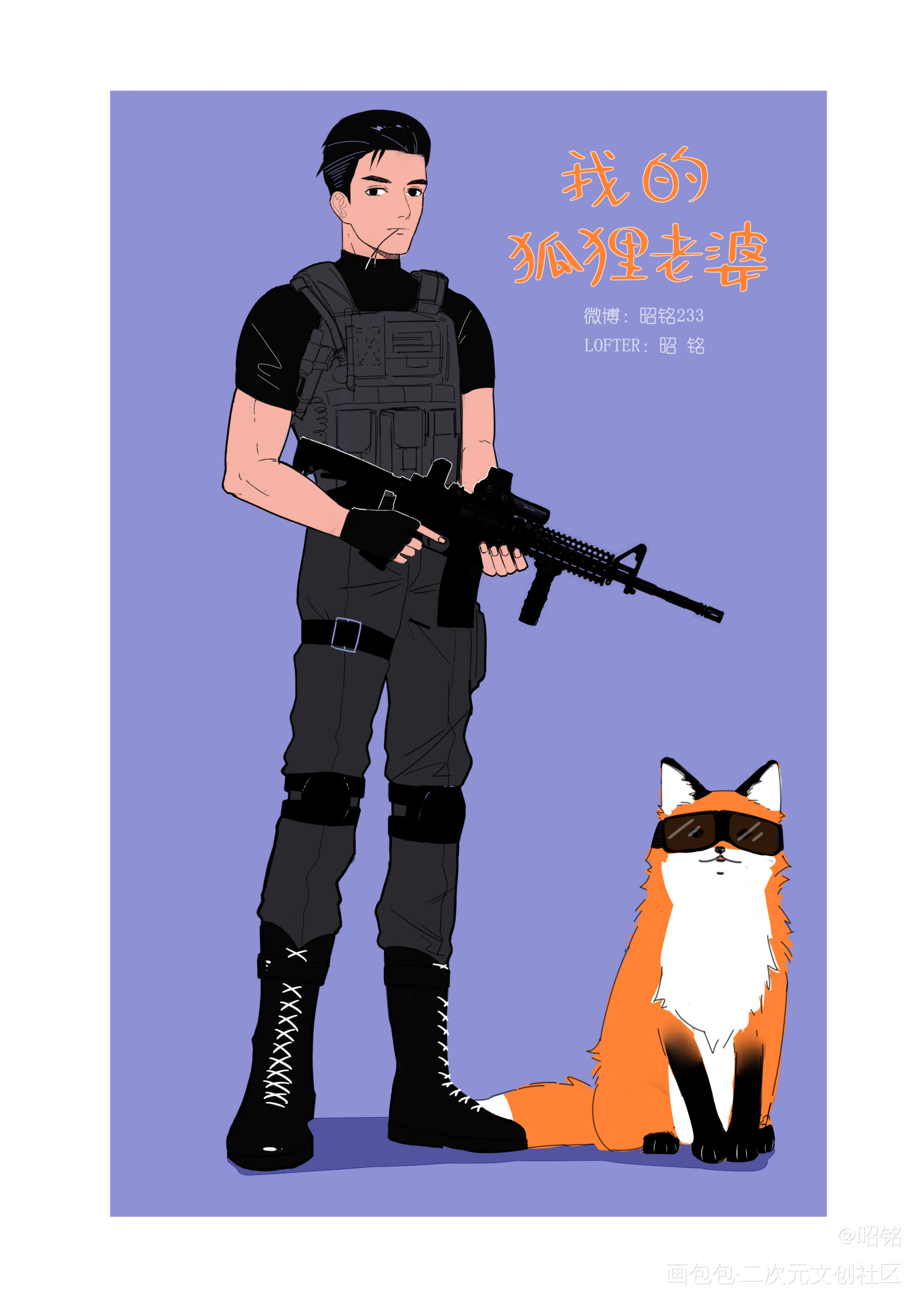 狐假荣威_插画我的狐狸老婆oc绘画作品