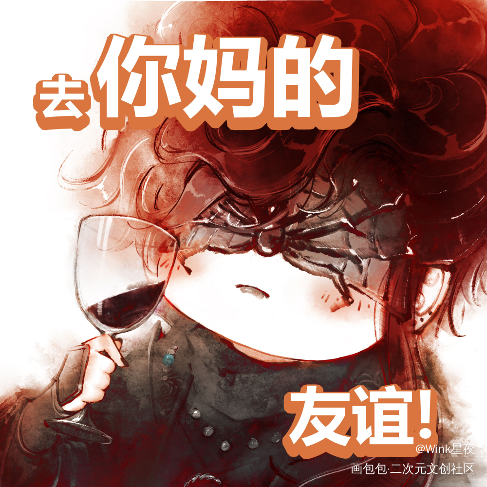 祖安情头_金光布袋戏网中人戮世摩罗古风同人绘画作品
