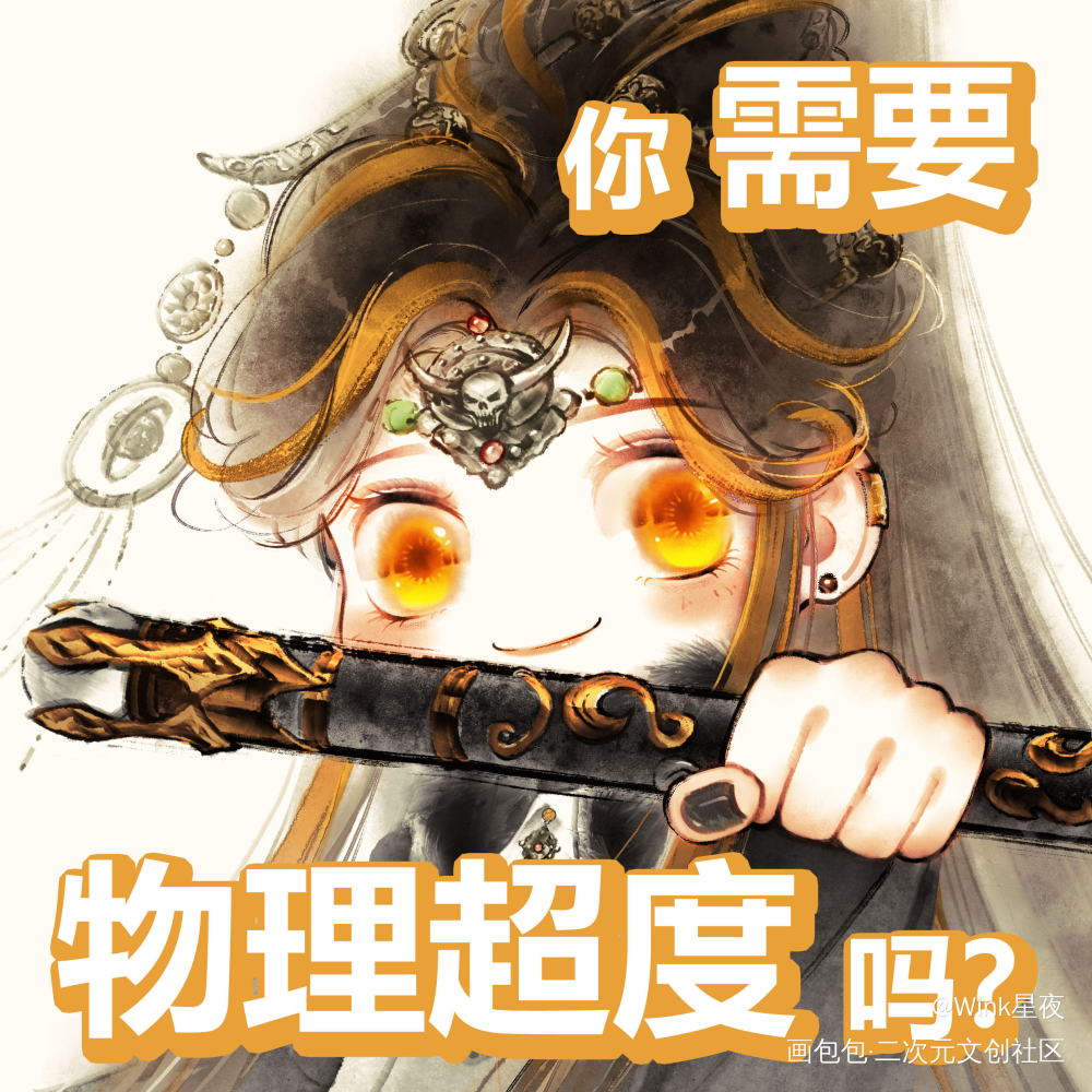 祖安情头_金光布袋戏网中人戮世摩罗古风同人绘画作品
