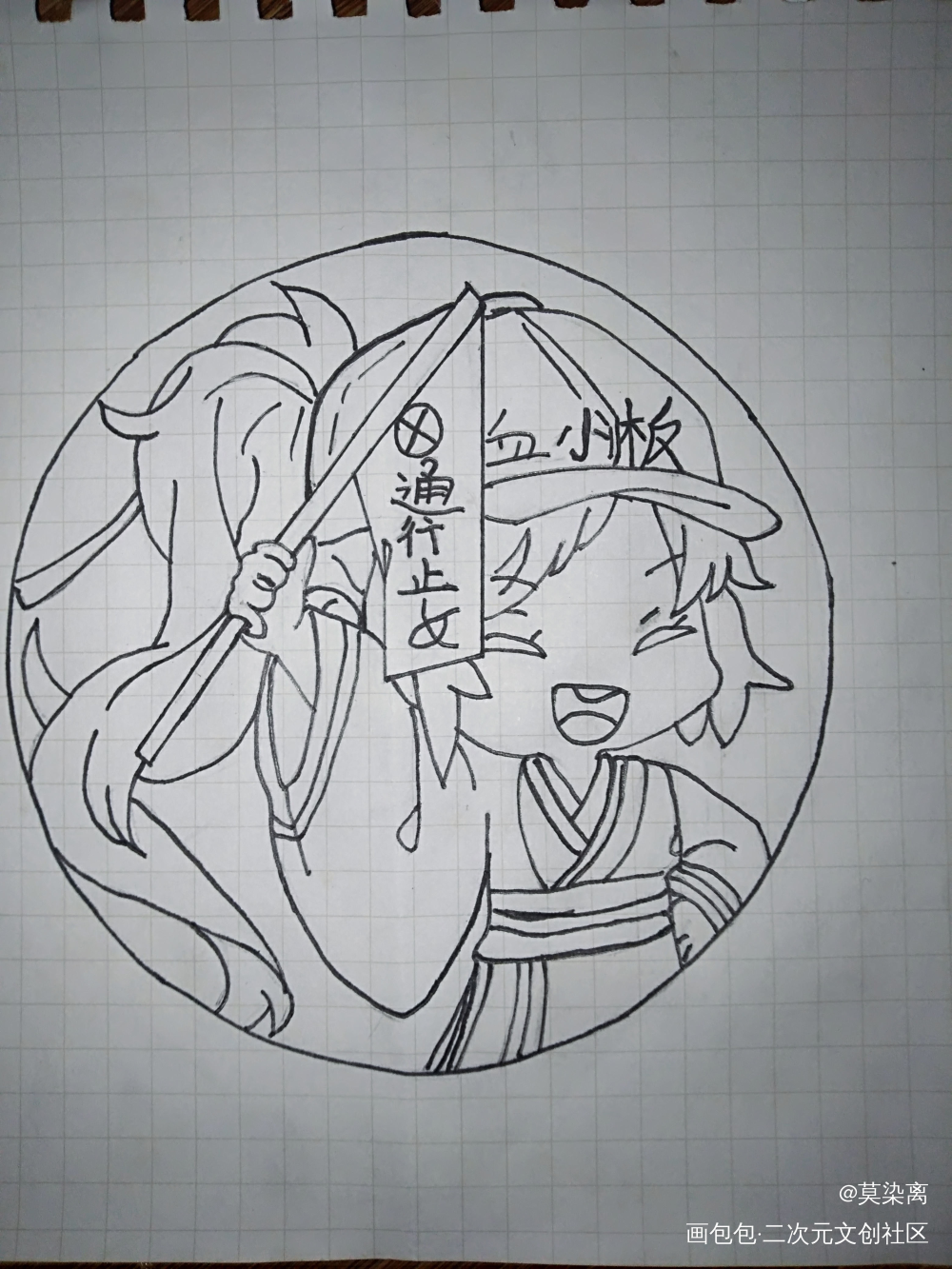 去年临摹的羡羡～_魔道祖师绘画作品