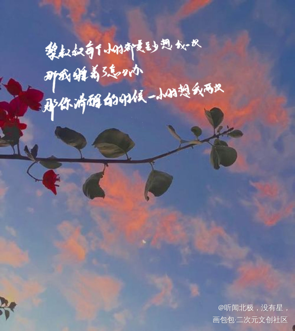 谁把谁当真_188男团原耽语录妹叔黎朔赵锦辛我要上首推水千丞见字如晤手写原创绘画作品