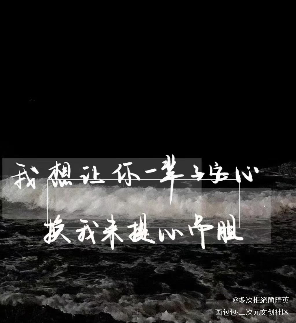 娘娘腔_娘娘腔188男团群秀李程秀邵群我要上首推字体设计水千丞见字如晤见字如晤手写绘画作品