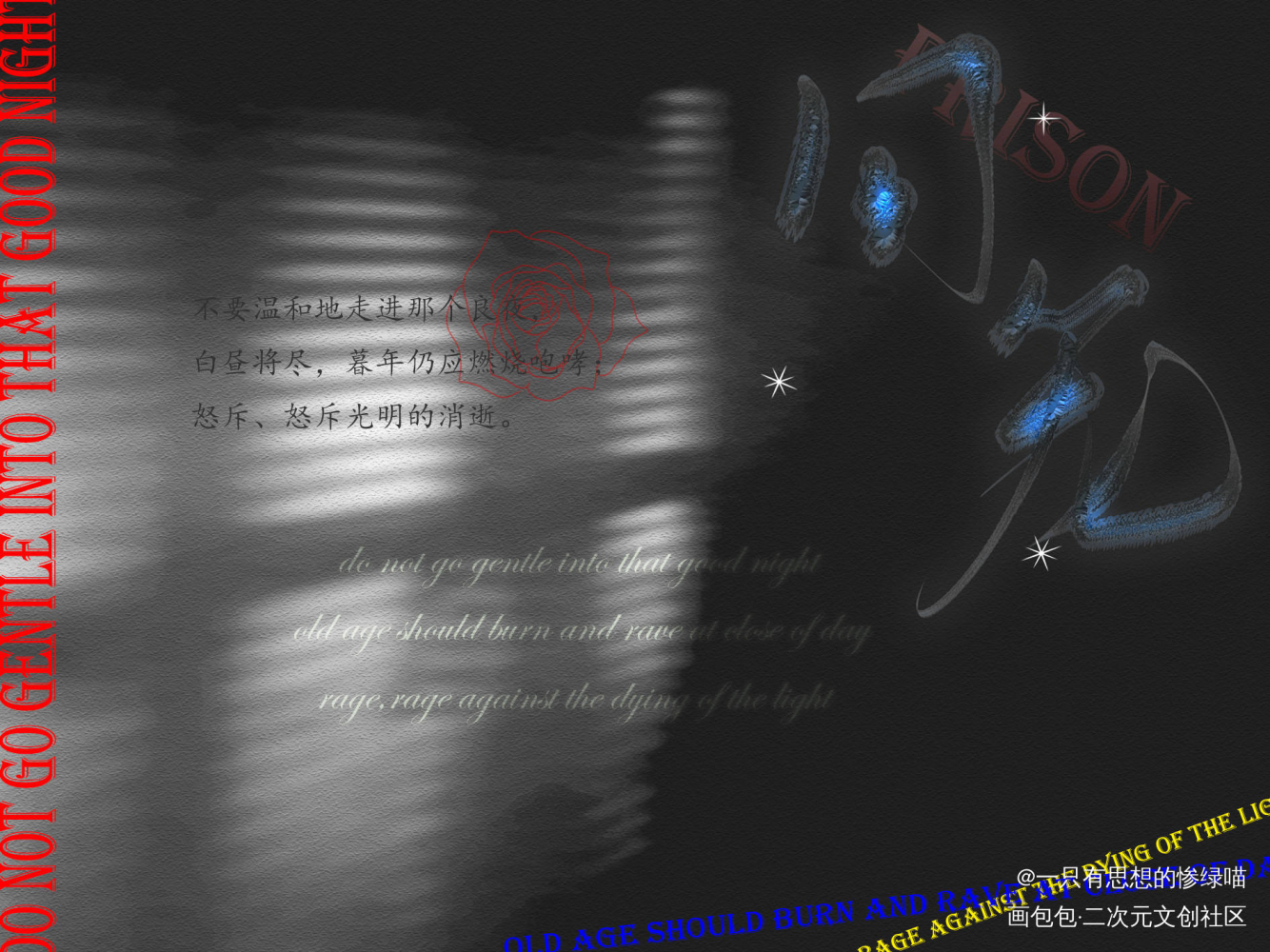 囚笼_小蘑菇字体设计我要上首页板写联盟板写绘画作品