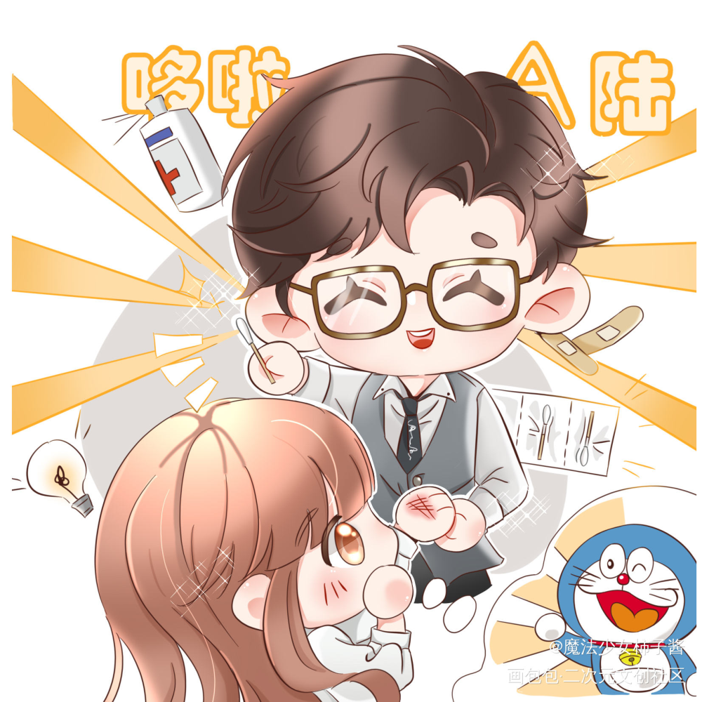 陆沉叮当猫_光与夜之恋陆沉平涂日系Q版同人绘画作品