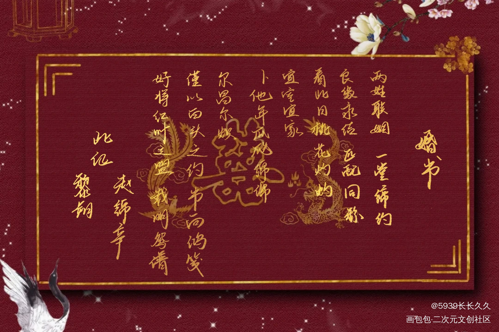 谁把谁当真_谁把谁当真188男团妹叔我要上首推字体设计见字如晤手写绘画作品