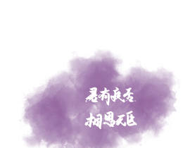 君有疾否_绘画作品