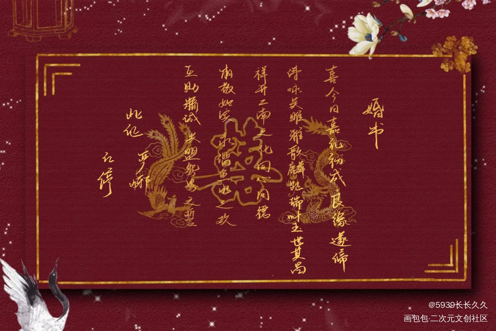 破云_破云严江求点评我要上首推字体设计见字如晤绘画作品