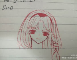 很草的草稿，还是断水的红笔_绘画作品