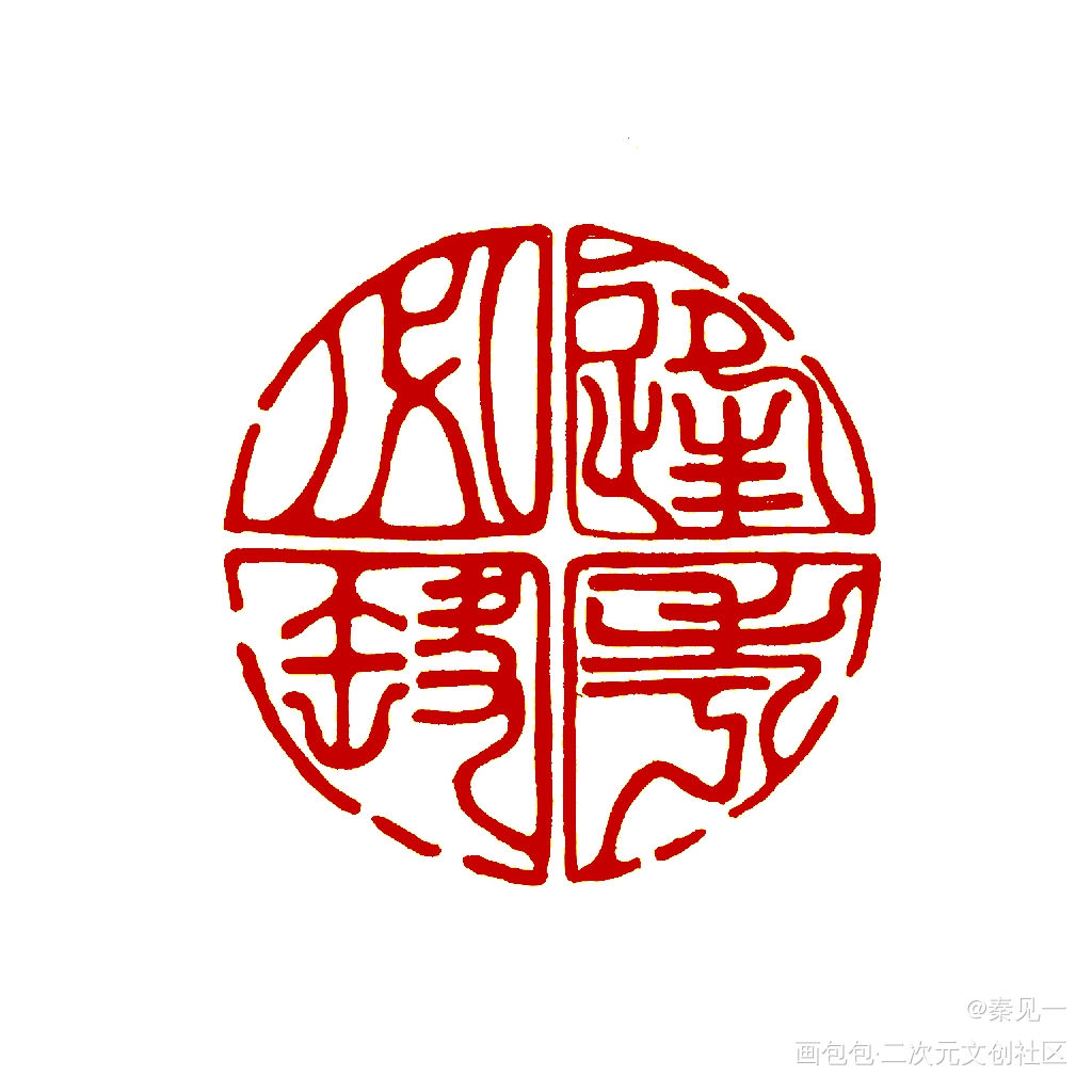 逢考必过_手绘平面设计字体设计绘画作品