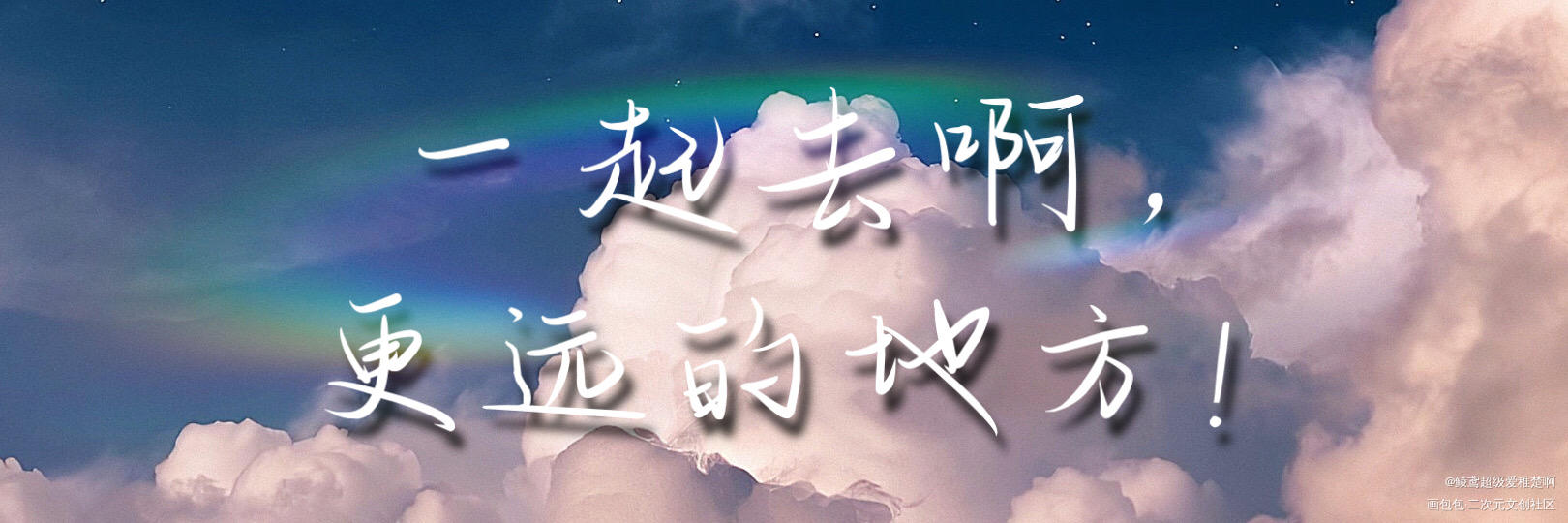 _伪装学渣我要上首推字体设计见字如晤绘画作品