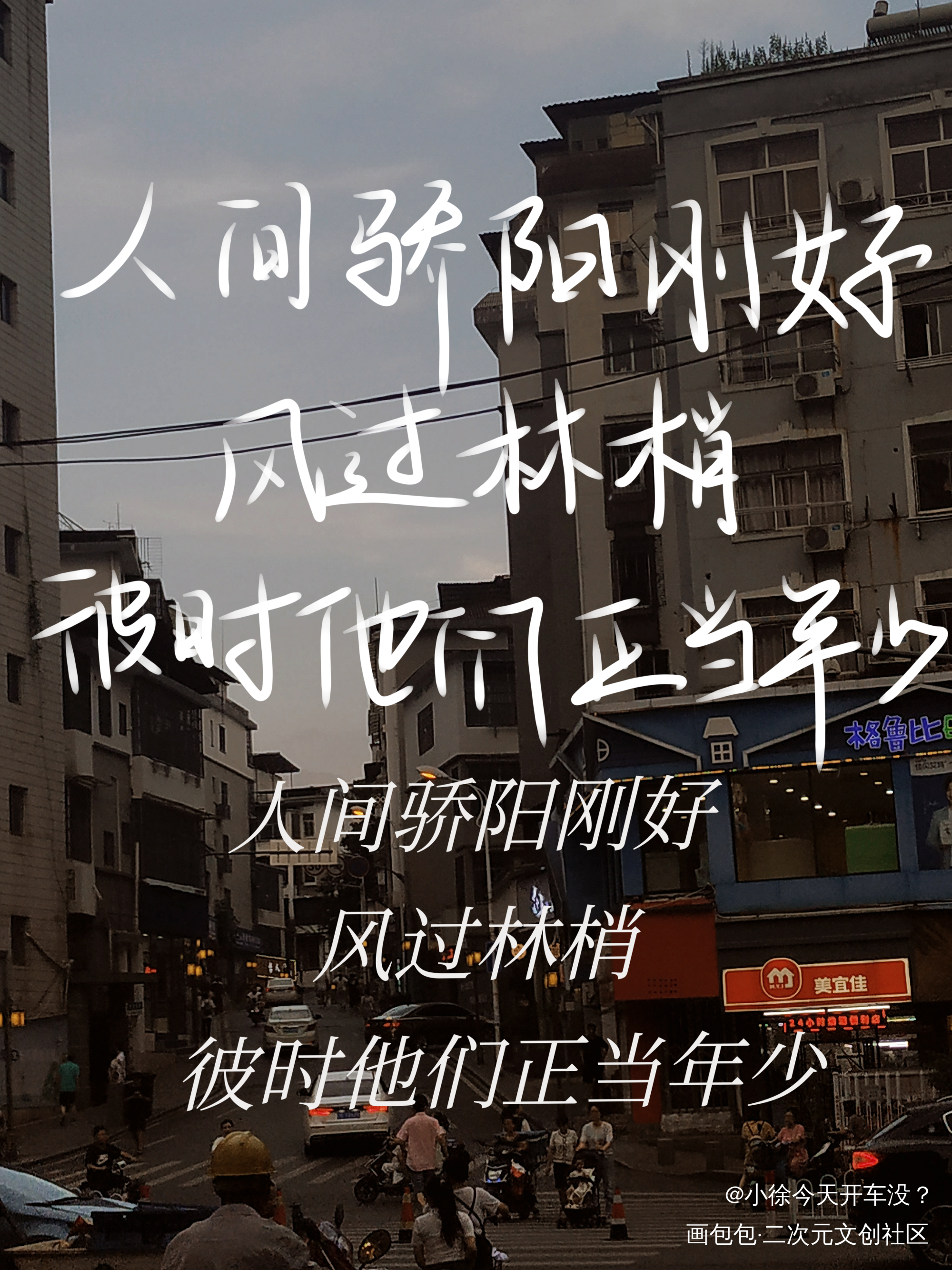 某某_某某我要上首推指写见字如晤绘画作品