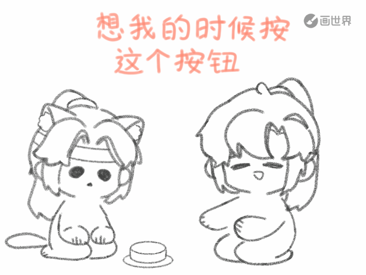 我也想你啦_魔道祖师忘羡Q版绘画作品