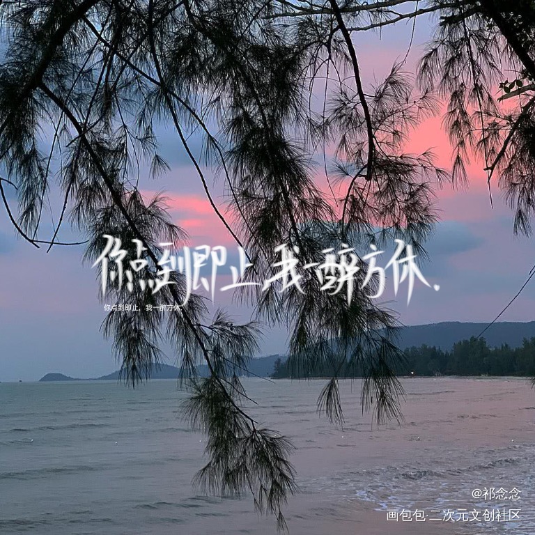 一醉经年_188男团寒故绘画作品