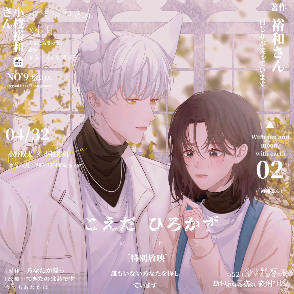 【稿件】梦女_头像同人oc绘画作品