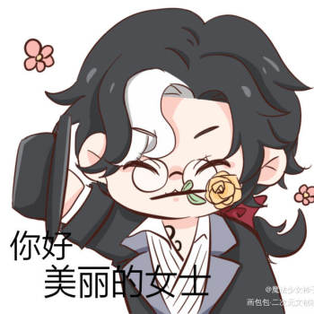 表情包一波_第五人格卡尔入殓师约瑟夫平涂日系q版同人表情包绘画作品