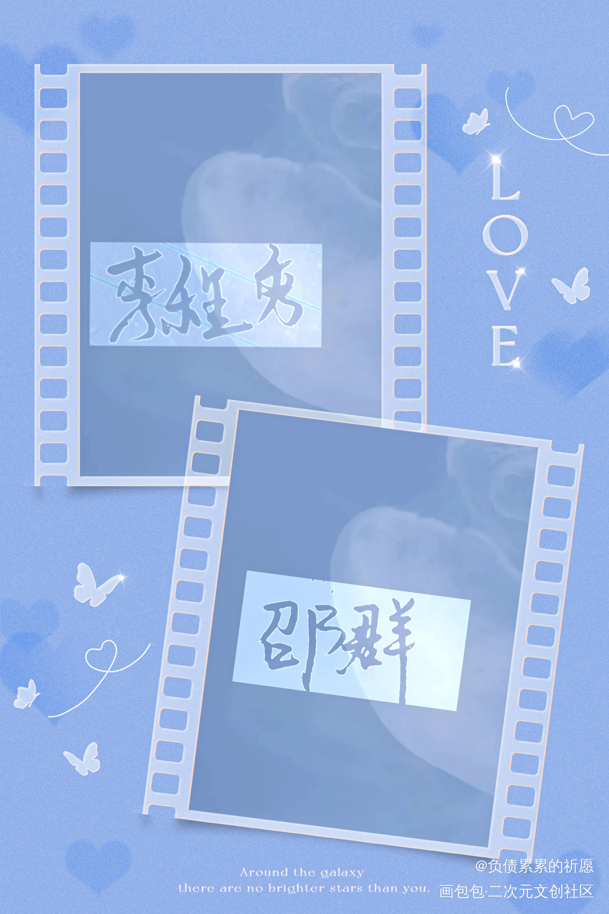 娘娘腔_娘娘腔188男团原耽语录群秀李程秀邵群水千丞见字如晤手写原创绘画作品