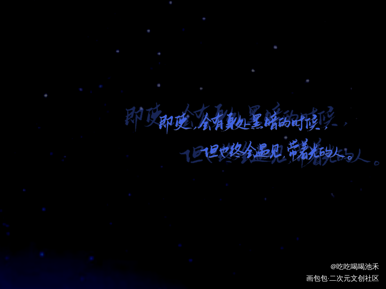 时光代理人_时光代理人我要上首推字体设计见字如晤绘画作品