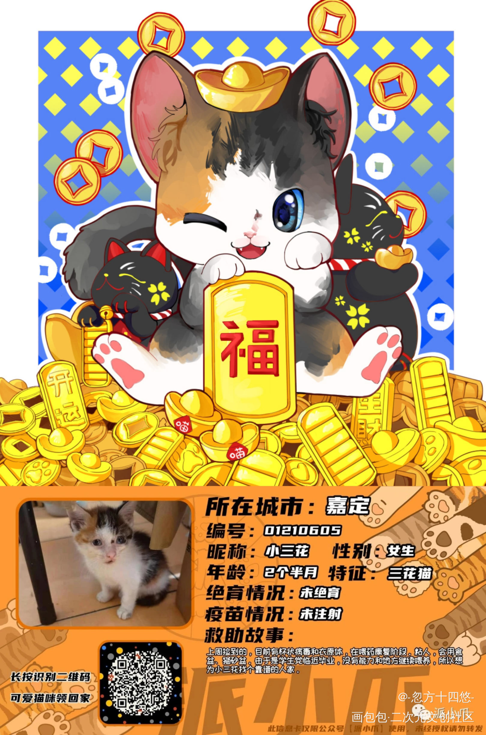 今心情很差，听了一些恶心话很烦_猫猫平涂Q版头像插画领养代替购买原创绘画作品