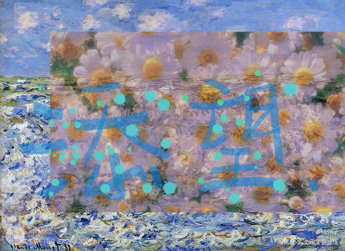 _某某添望盛望江添我要上首推字体设计见字如晤手写绘画作品