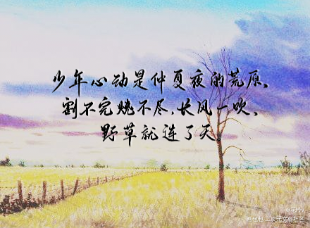 ✿✿ヽ(°▽°)ノ✿_某某添望盛望江添我要上首推板写绘画作品