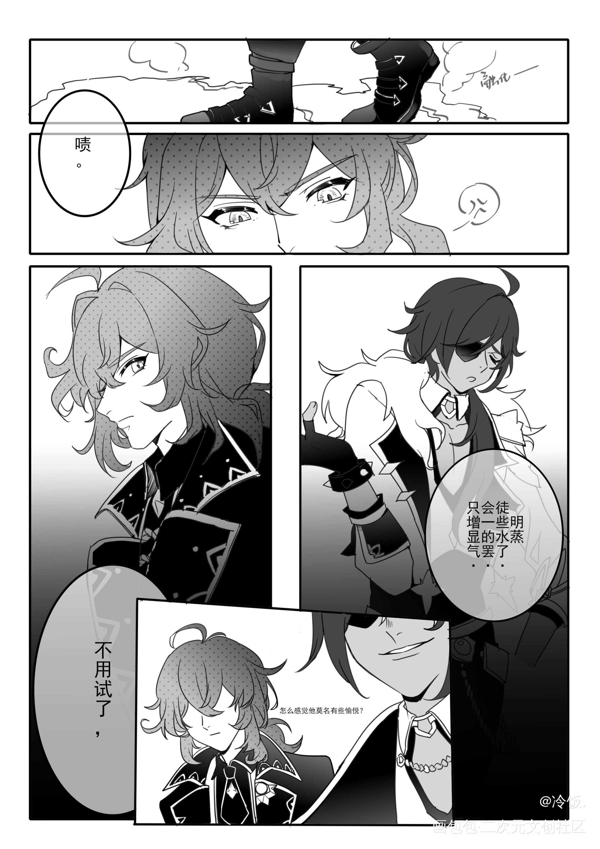 羽枭/海岛_原神迪卢克日系凯亚绘画作品