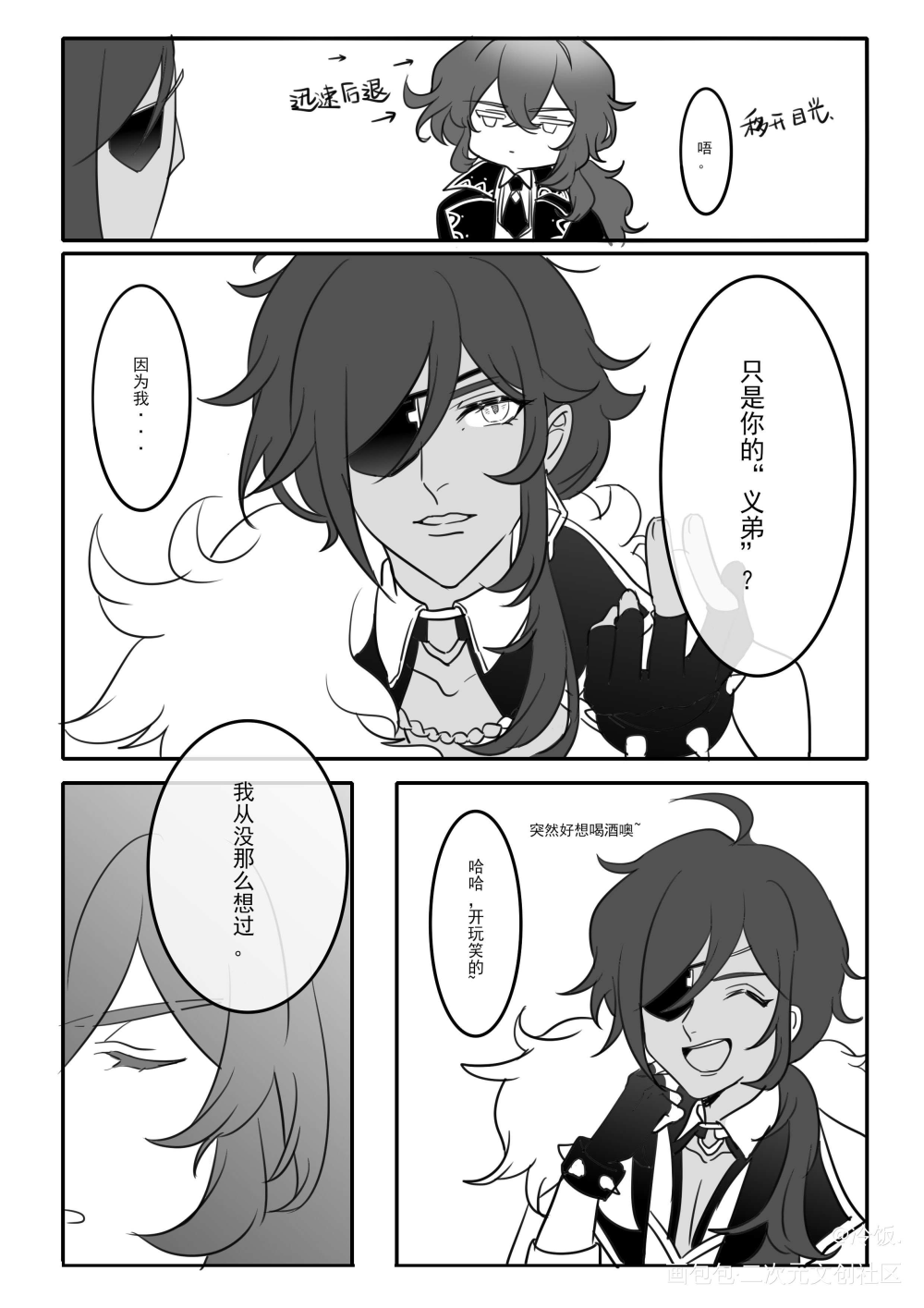 羽枭/海岛_原神迪卢克日系凯亚绘画作品