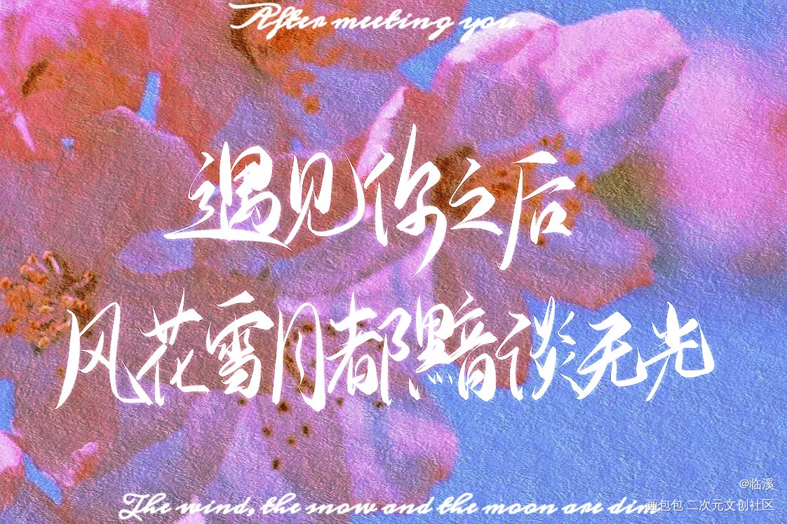 我喜欢你的信息素_我喜欢你的信息素路星辞段嘉衍我要上首推原创手写见字如晤板写绘画作品